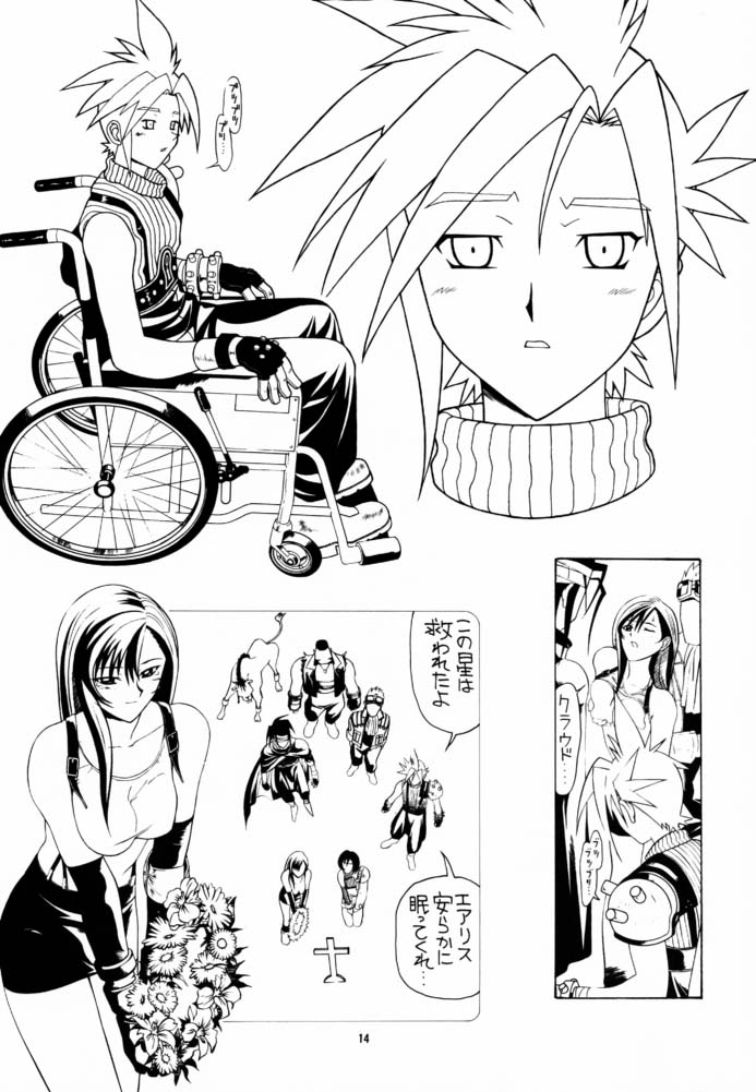 (C59) [Ab Normal (New AB)] Aido 22 (Final Fantasy VII, Zoids, Cardcaptor Sakura) page 14 full