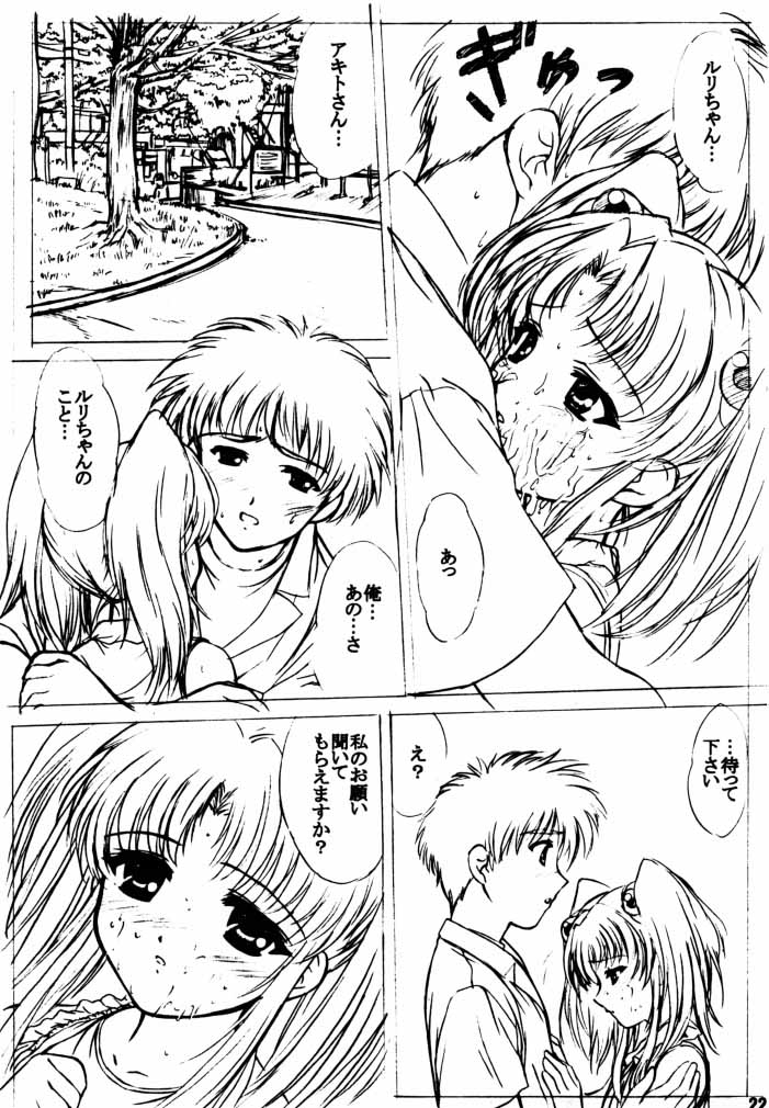 (C58) [VOGUE (vogue)] voguish III NADESICO B (Martian Successor Nadesico) page 21 full