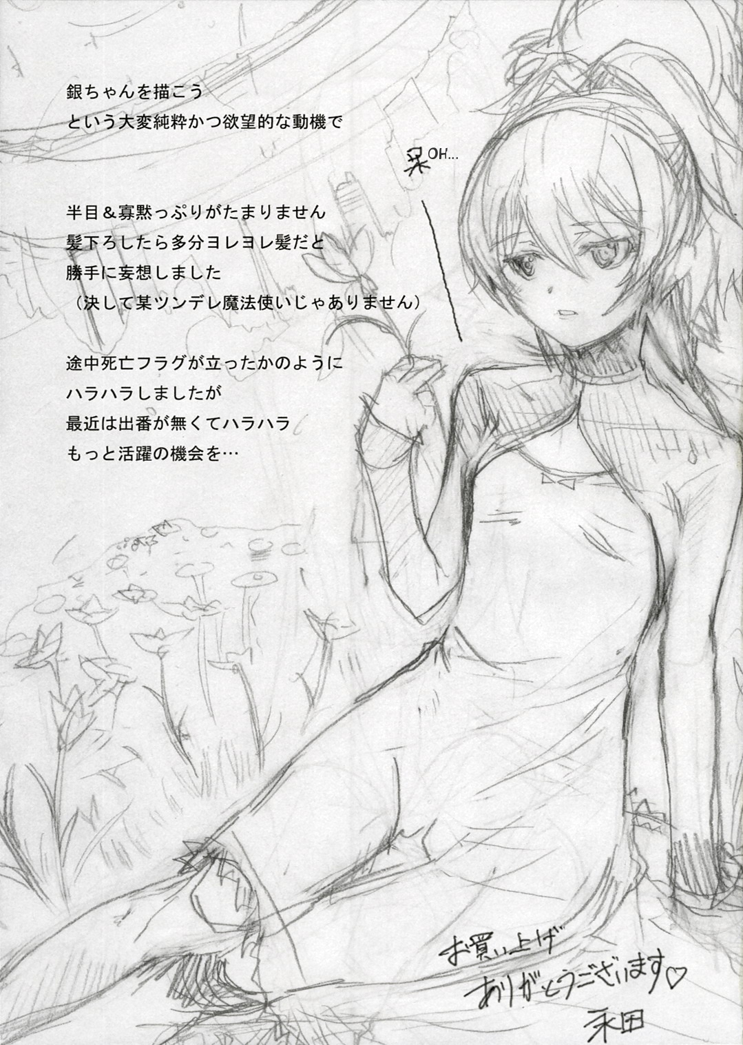 (C72) [PaperCrown (Nagata Tsubasa)] Ginka [Silver Flower] (DARKER THAN BLACK -Kuro no Keiyakusha- [Darker Than Black]) [English] page 24 full