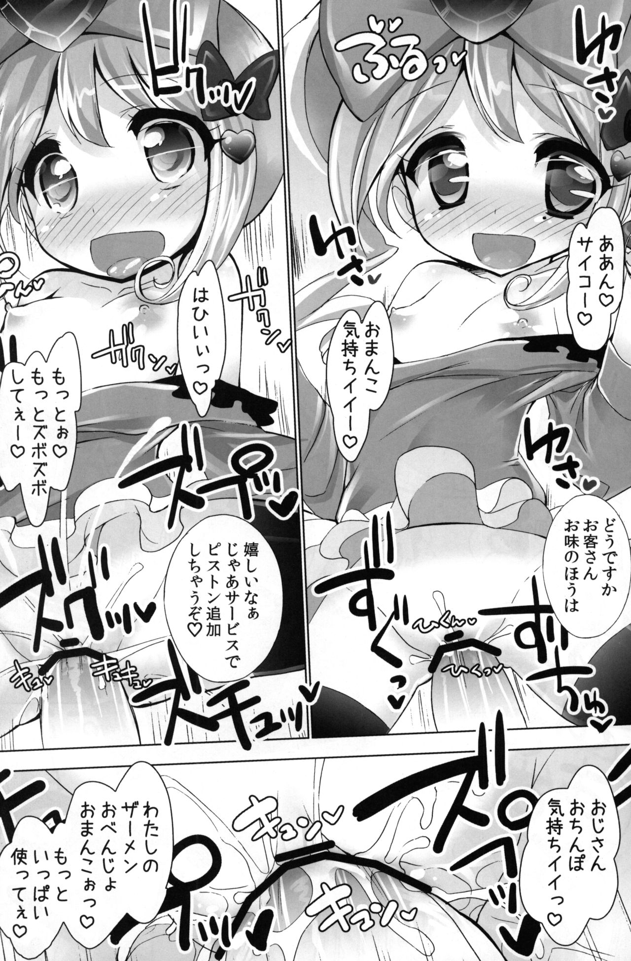 (Puniket 25) [Furaipan Daimaou (Chouchin Ankou)] Wari to Nariyuki de Yattemaasu (Jewelpet Twinkle) page 11 full