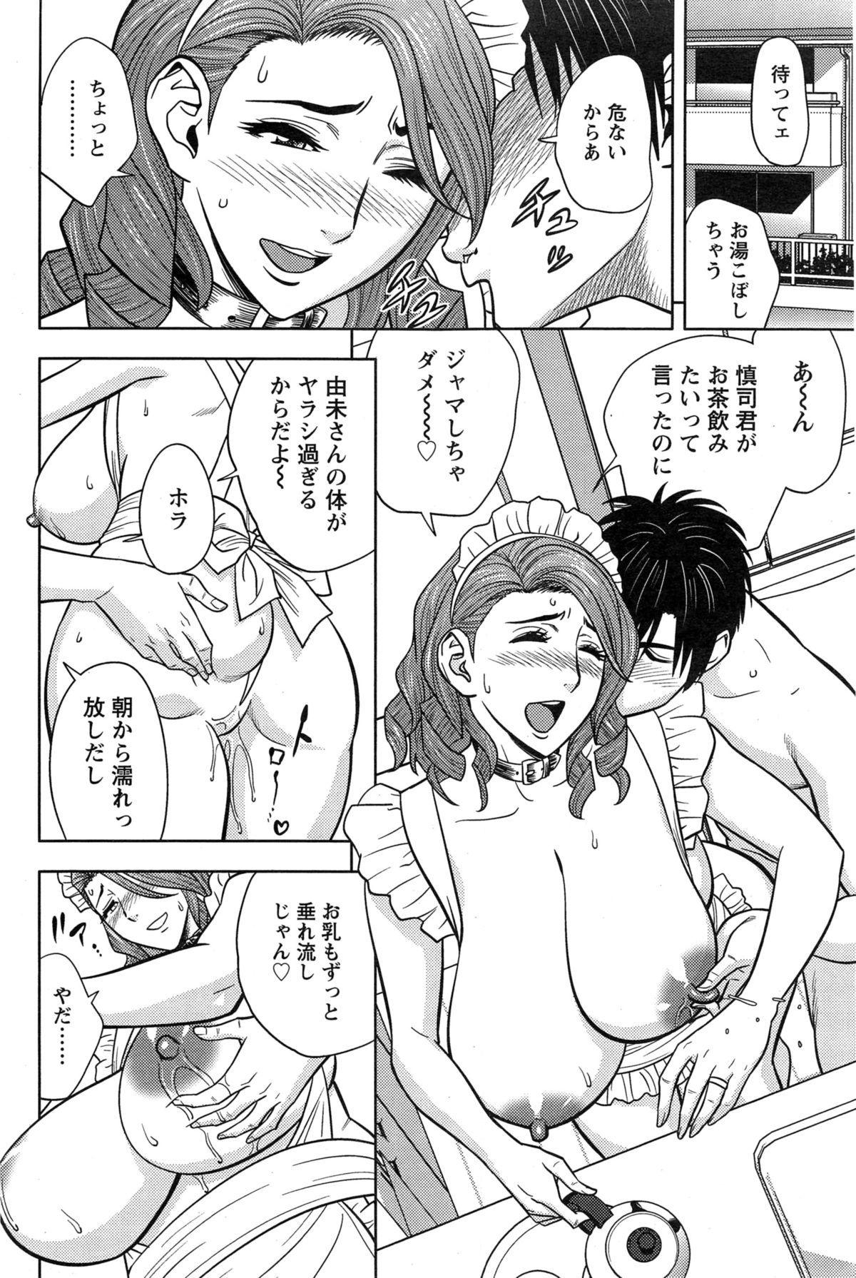 [Tatsunami Youtoku] Twin Milf Ch. 14 (Action Pizazz Special 2015-04) page 10 full