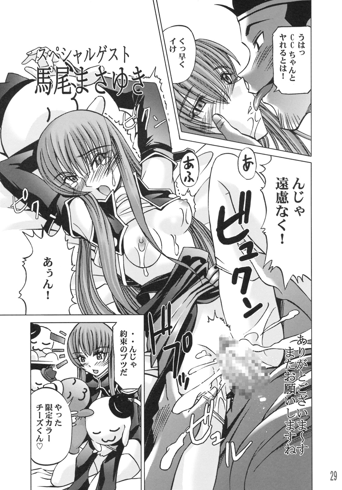 (C74) [Tsubasa-tan to Issho (Masuda Inu)] Kallen no Ryoujoku Nikki (Code Geass) page 28 full