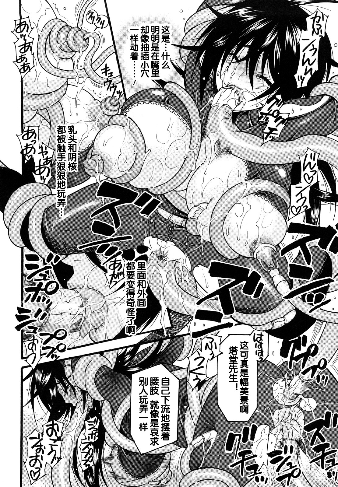 [Umekichi] Doll X Collector (Honey Holic) [Chinese] [蛋铁个人汉化] page 12 full