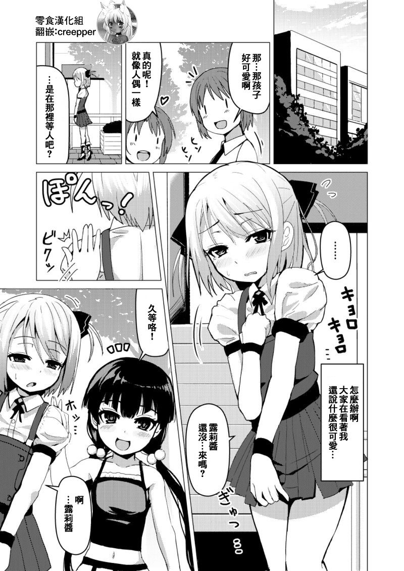 [Higax (Higa)] Otokonoko ga Joshi Toile de Oshiri Iki suru Manga [Chinese] [零食汉化组] page 1 full