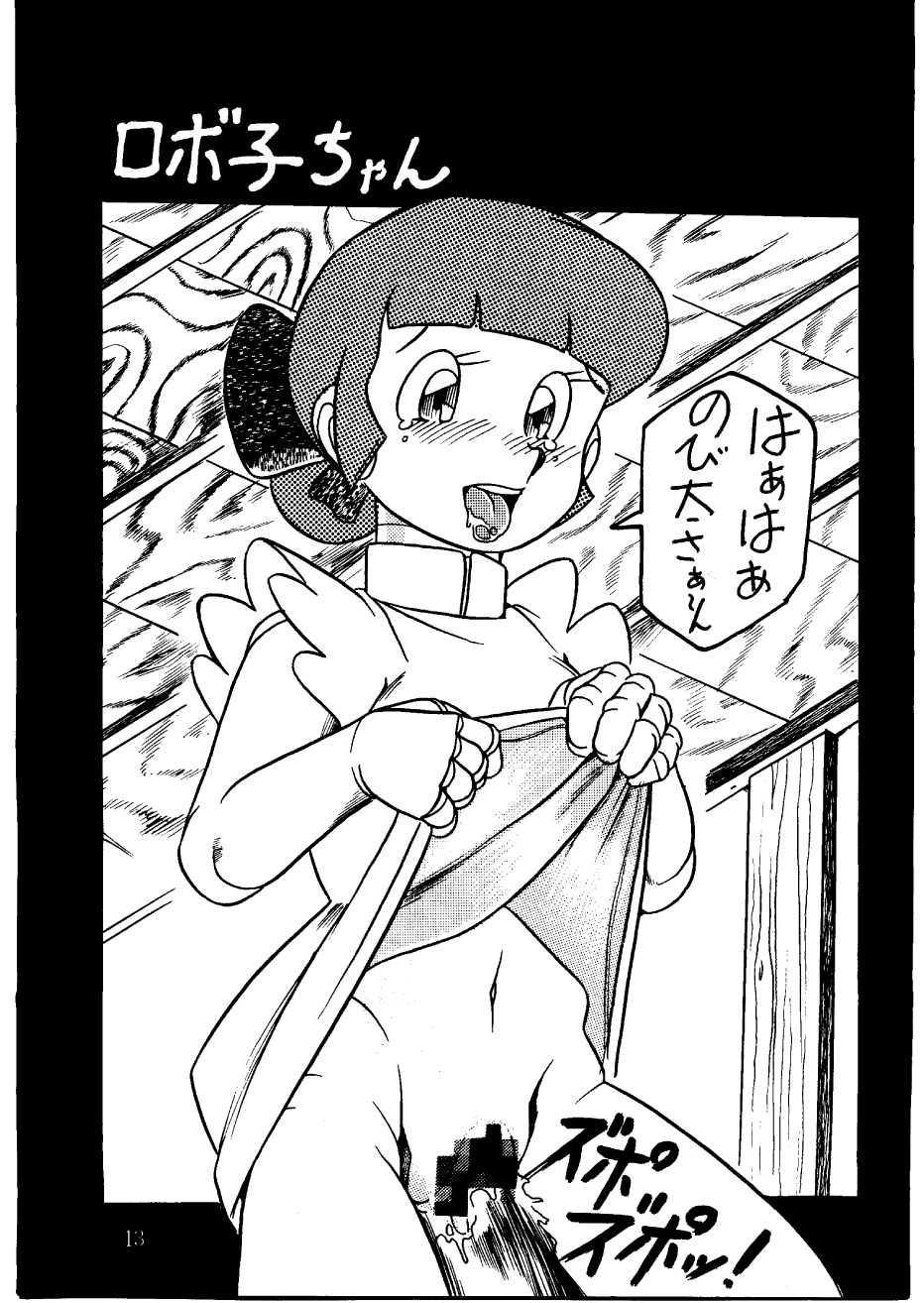 [Sumire Club] Suimutan （Doraemon, Chinpui, Esper Mami） page 13 full