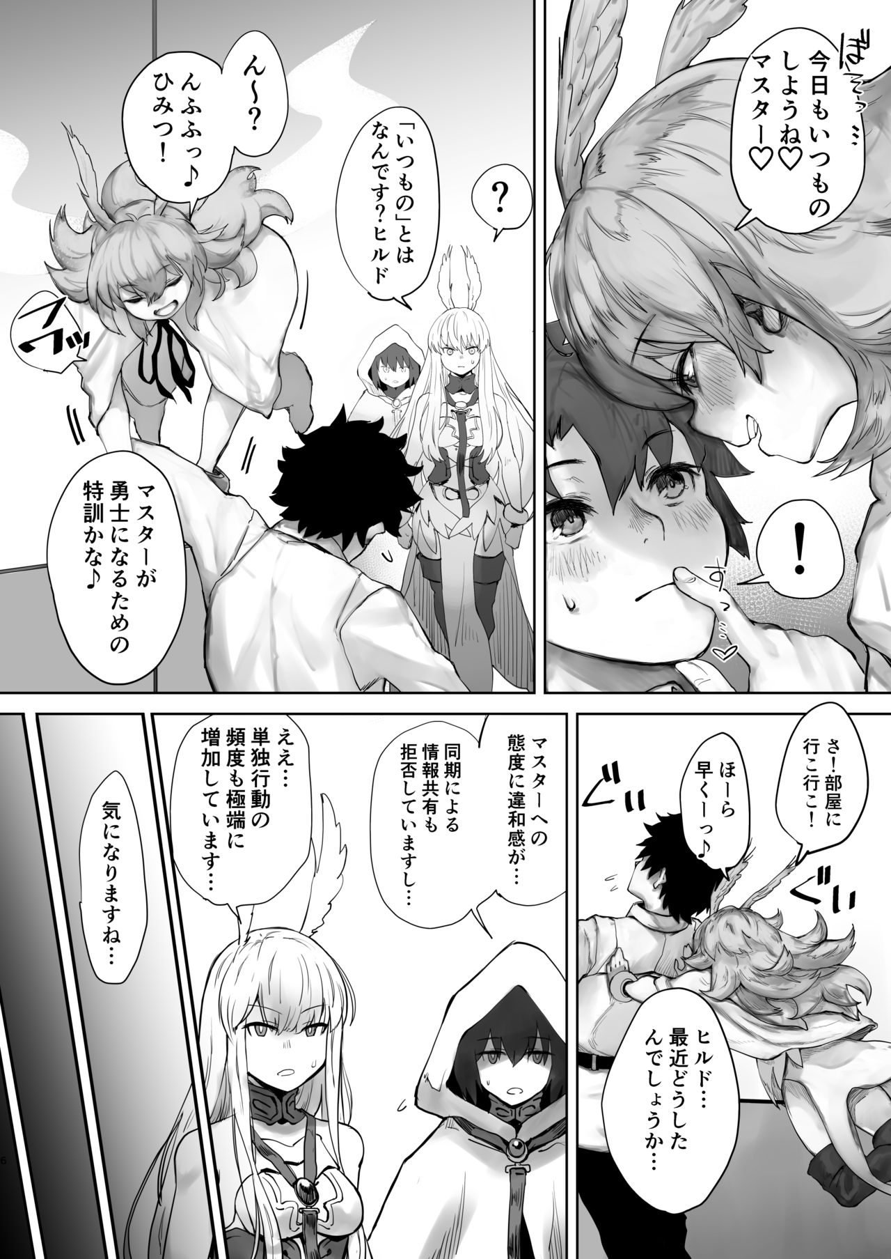 [Nimunoya (Nimuno)] Reiki Ijiri (Fate/Grand Order) [Digital] page 4 full