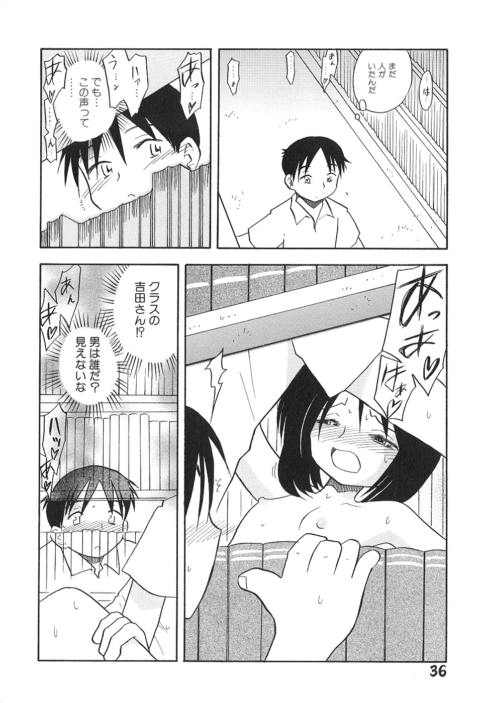 [Hamura Wataru] Shoujo wa Iretagari page 40 full