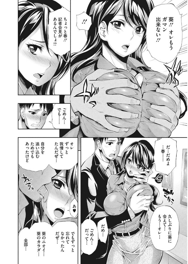 [Kihiru] Kirei na Onna to H no Houteishiki [Digital] page 30 full