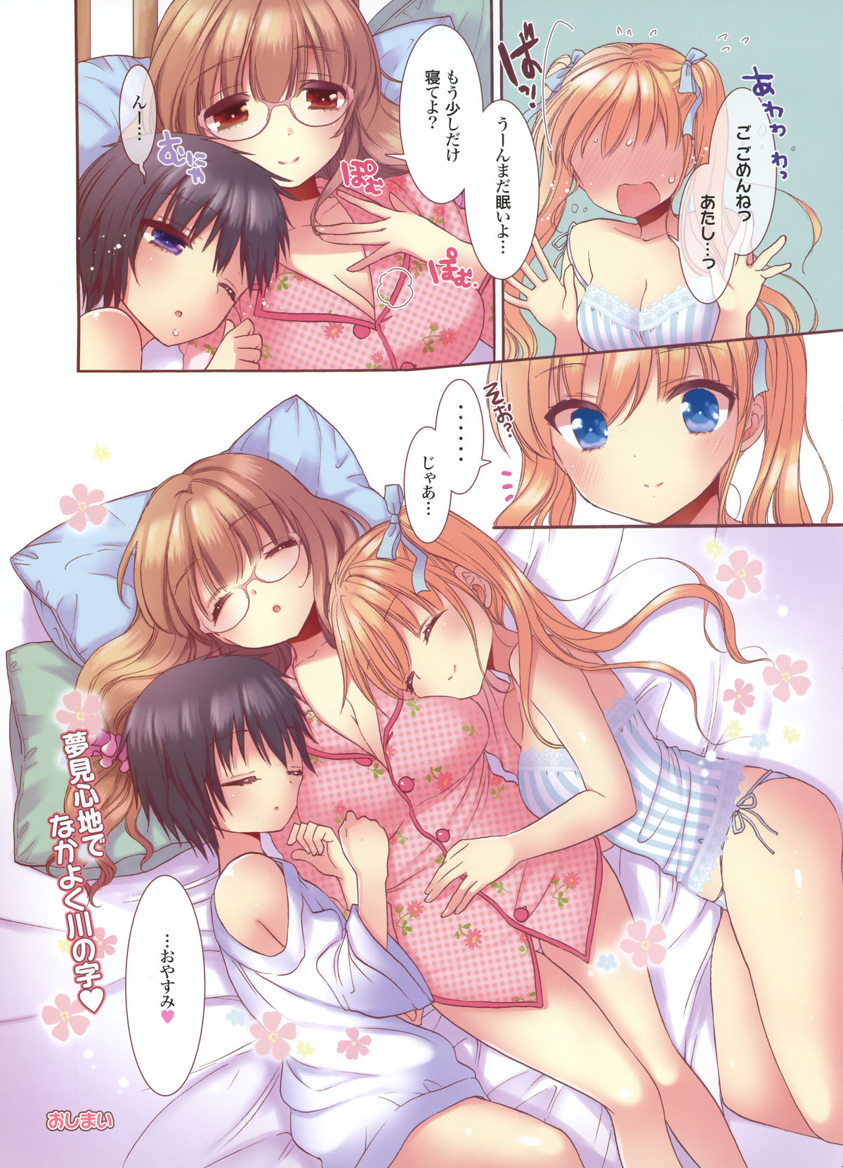 Dengeki Moeoh 2012-06 (new) page 93 full
