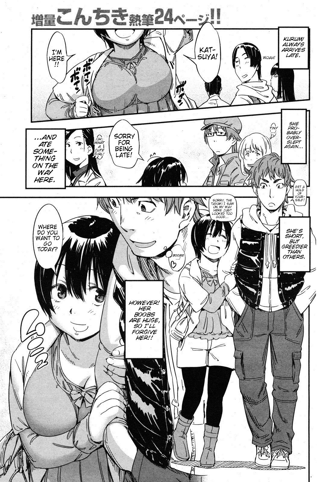 [Konchiki] I want to squeeze my soft girlfriend! [English] (Team Vanilla  + Trinity Translations Team) page 2 full