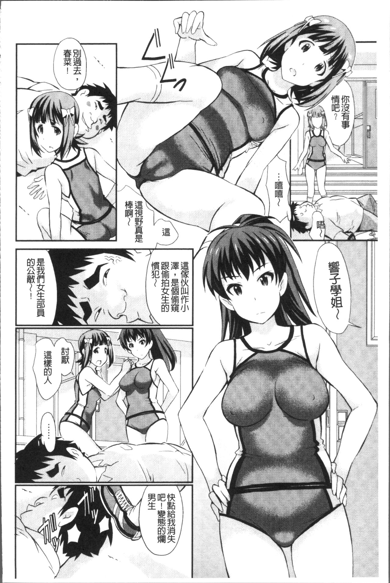 [Koyamaichi] Real Sugiru VR de Yarihoudai no Ore! [Chinese] page 46 full