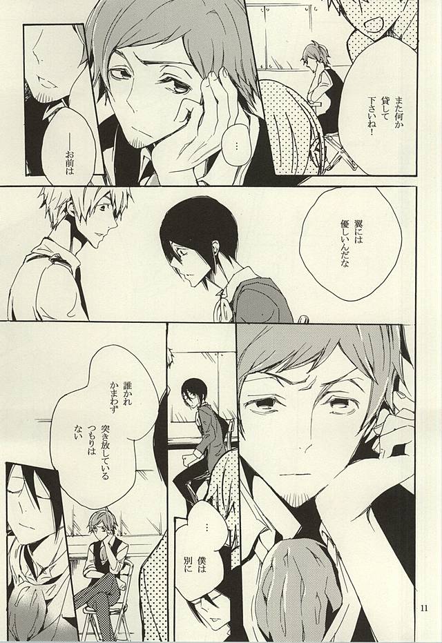 (Dramatic Change 3) [KamisoliLoveLetter (Sanagima)] Ori no Naka - In the cage (THE IDOLM@STER SideM) page 9 full