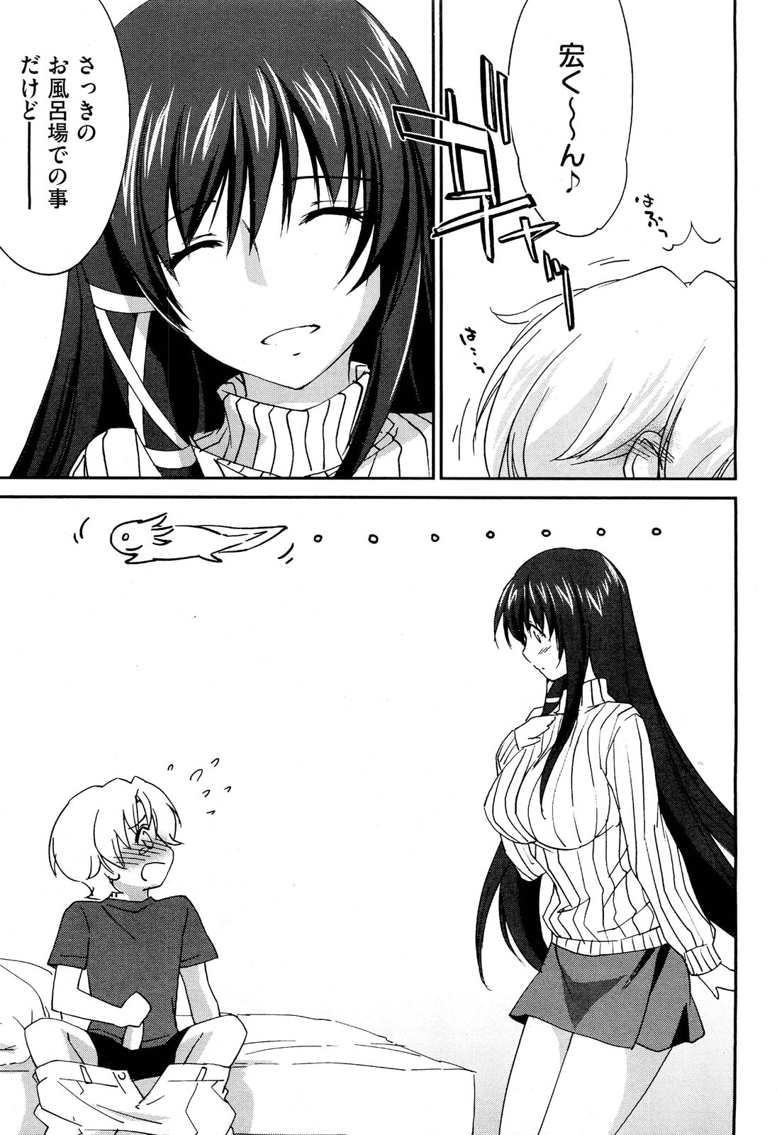 [Yuuki Homura] Sister Paradise ♥ Ch. 1-9 page 11 full