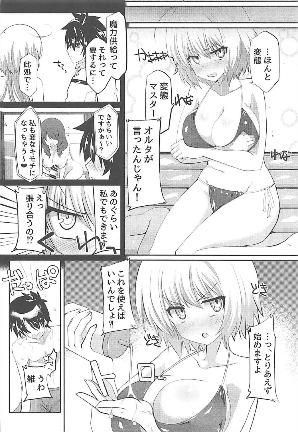 (C93) [Fukucha Koubou (Nachisuke)] Jeanne Alter to Dokidoki Soap Gokko (Fate/Grand Order) page 5 full