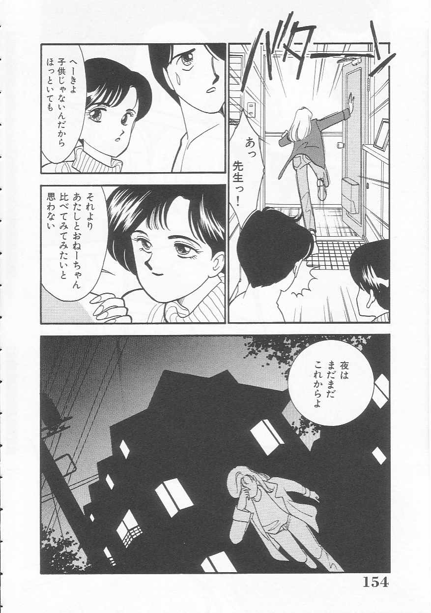 [Arimura Shinobu] Body-talk page 154 full