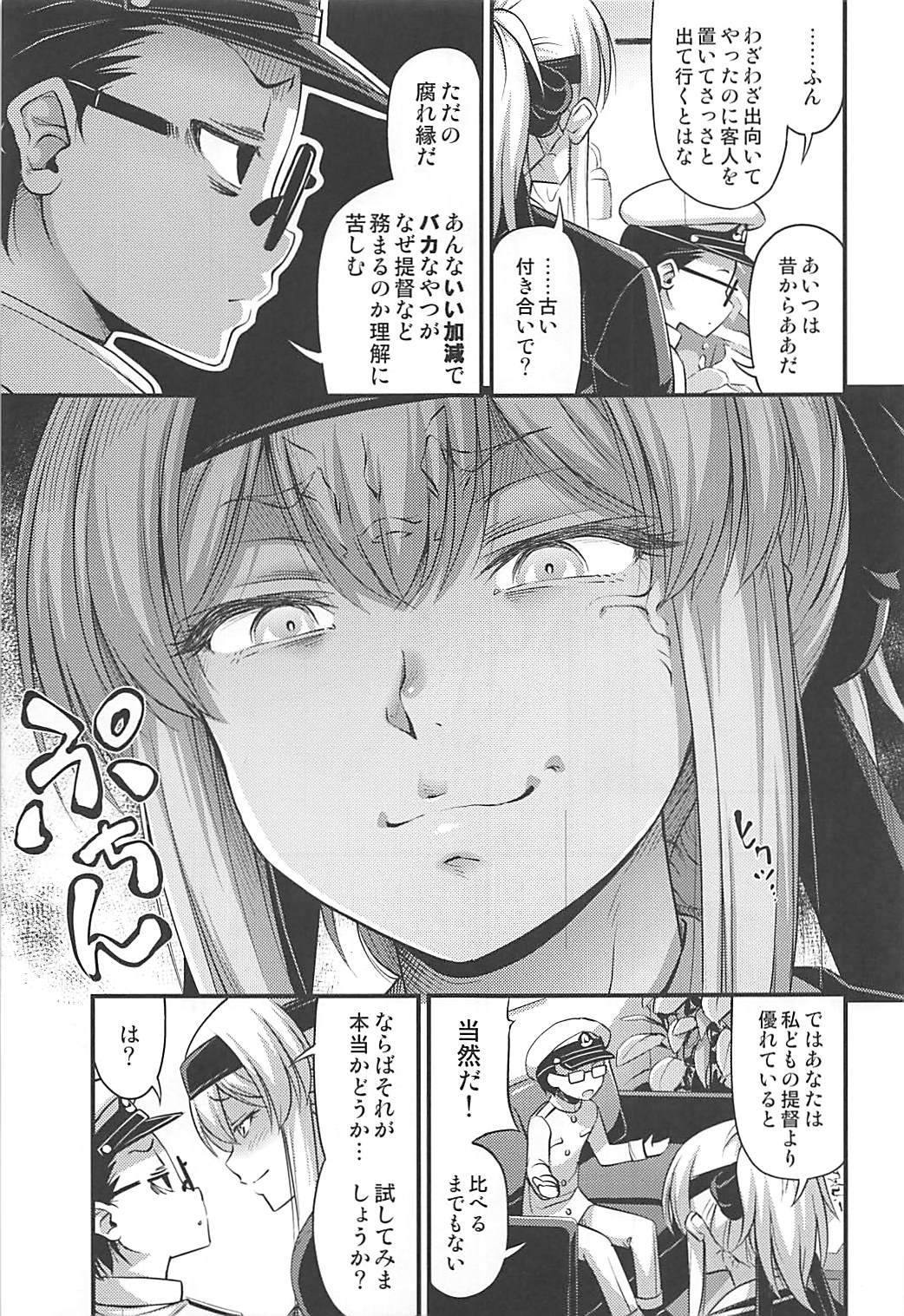 (C93) [Hot Pot (Noise)] Kamoi-san 2 + C93 Omake Manga (Kantai Collection -KanColle-) page 6 full