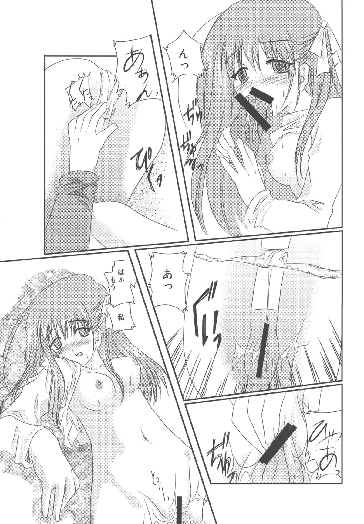 [YUKIRINS (Yuunyan)] witch's night (Fate/stay night) [Digital] page 6 full