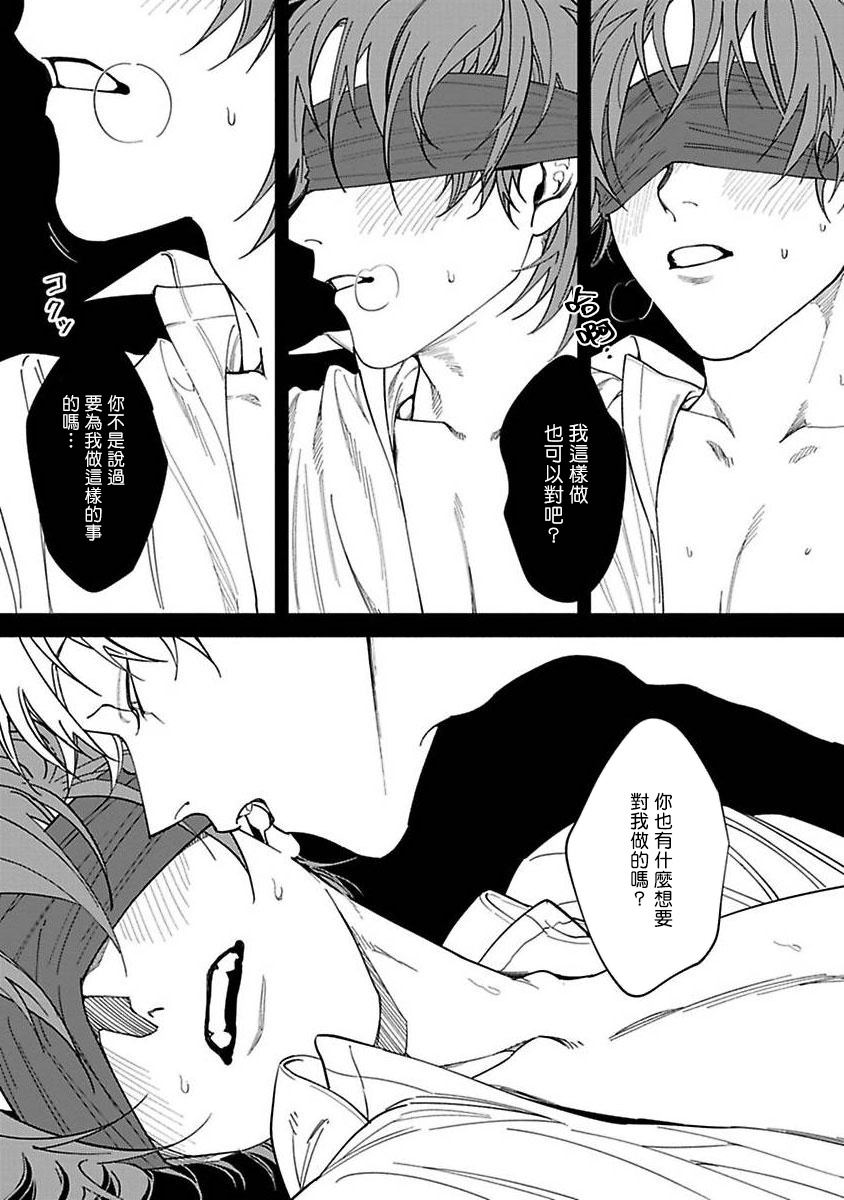 [Nagisa Eiji] Kabukichou Bad Trip | 歌舞伎町 Bad Trip Ch. 1-4 [Chinese] [拾荒者汉化组] [Digital] page 99 full