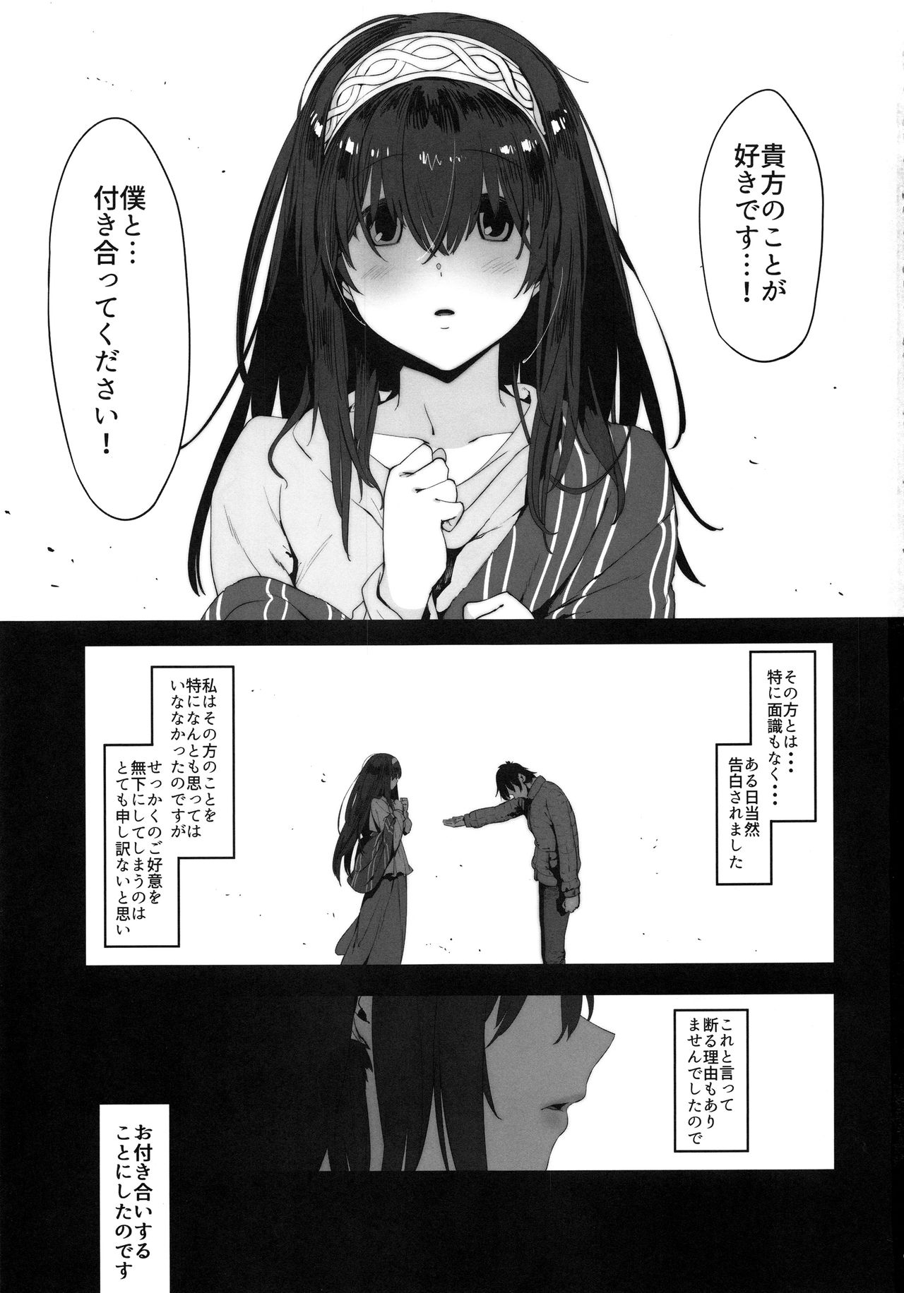 (C93) [PIANIISHIMO (Pija)] Sagisawa Fumika wa Yoku Moteru (THE IDOLM@STER CINDERELLA GIRLS) page 2 full