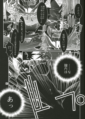 (C57) [TITANCOLOR BRAND (Sakatsuki Butoko)] Street Fighter Monogatari (Street Fighter) - page 44