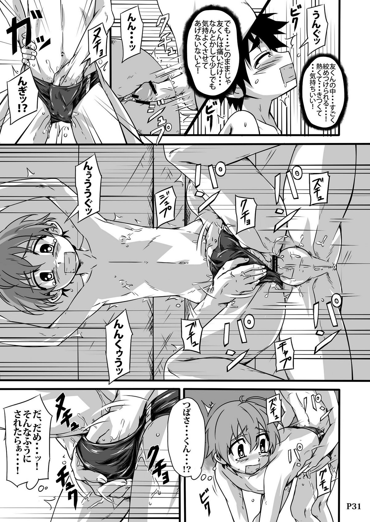 [gymno (Kiriya)] SCHOOL BOYS -Pool Hen- [Digital] page 31 full