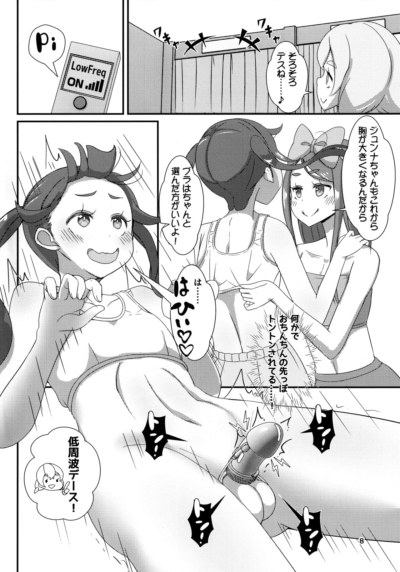 (Futaket 15.5) [Manaita] Sensei! Satsueikai de Jojisou Shitemite! page 9 full