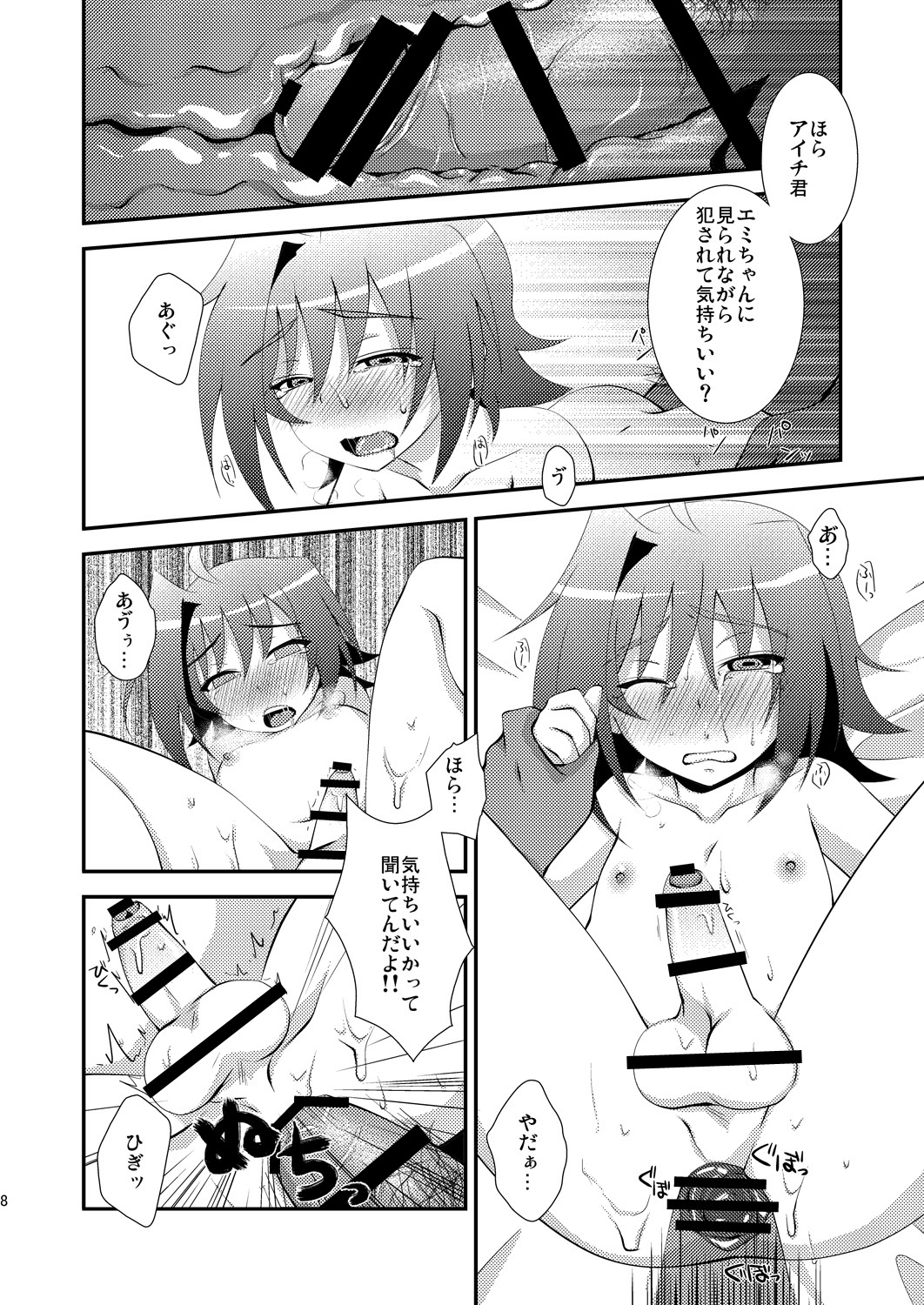 [choco-BANANA. (Nanaki Nana)] Seieki Benjo (Sendou Shimai) (Cardfight!! Vanguard) [Digital] page 8 full