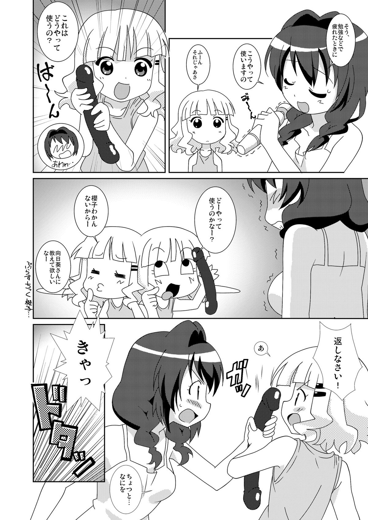 [Circle Heron (Shiramayumi)] Magejun 32 (YuruYuri) [Digital] page 6 full