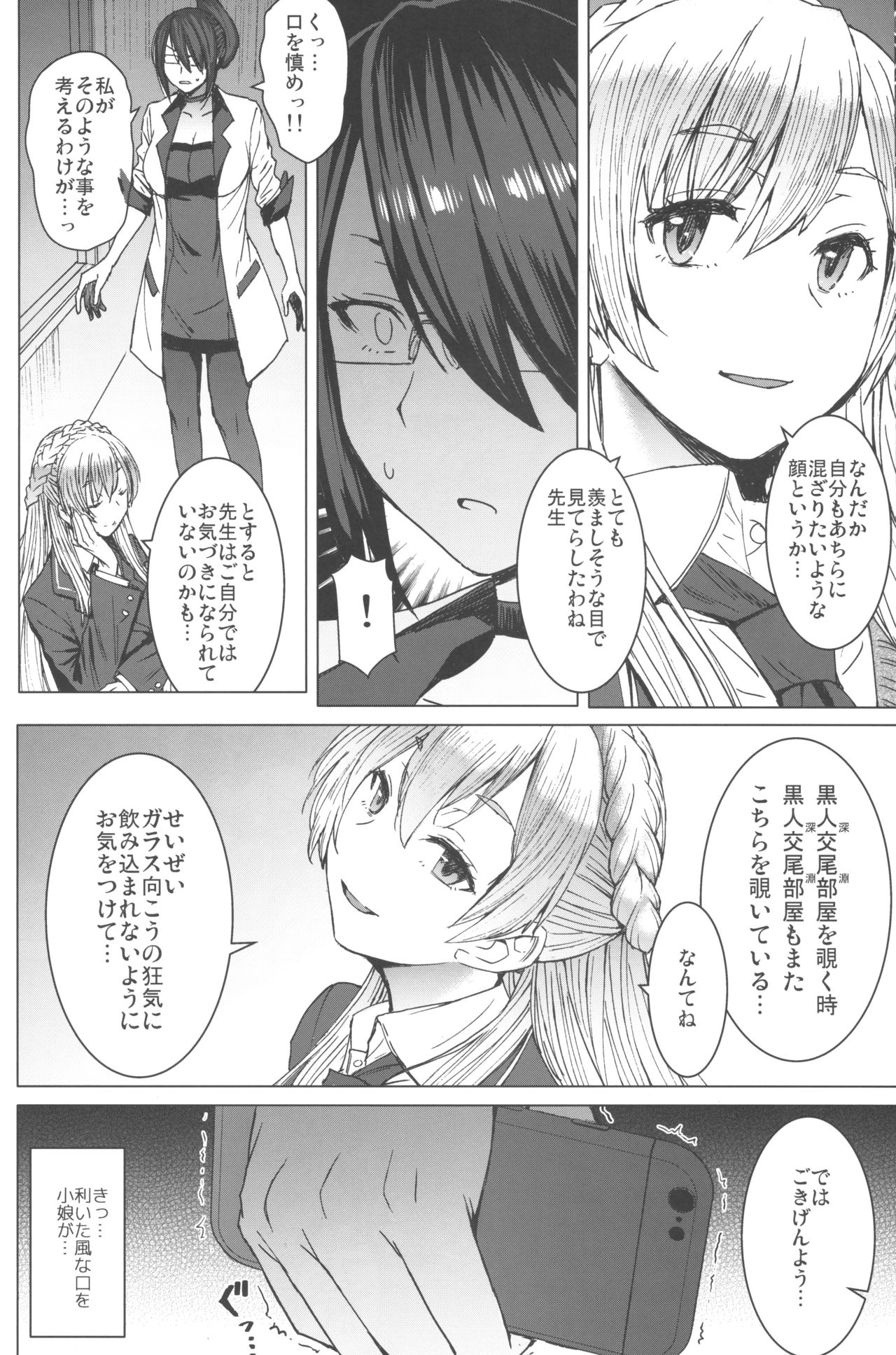 (C96) [Bakunyu Fullnerson (Kokuryuugan)] Youkoso Kokujin Koubi Beya e 2nd discipline page 31 full