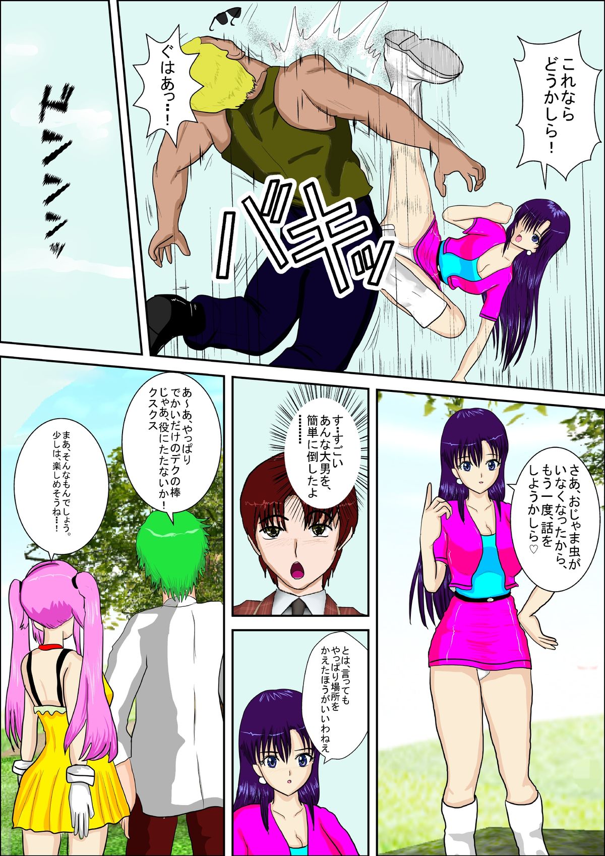 [MZ no Kobushi] Tokushu Sousa Keiji Madoka [Digital] page 13 full
