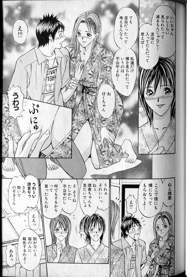 [Adachi Takumi] Private Fetishism 3 page 63 full