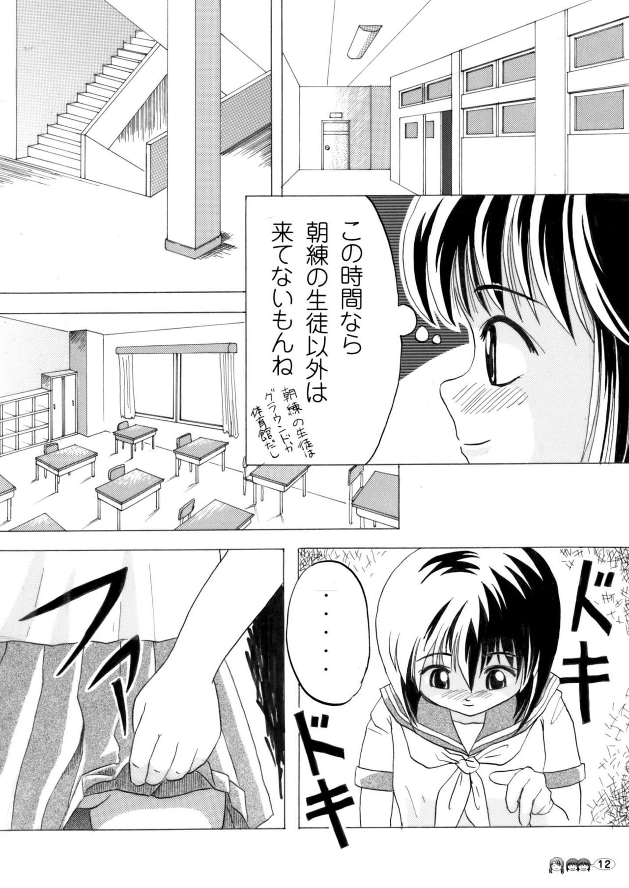 [Chimee House (Taka P)] Sachina no Koukou Nikki 1 [Digital] page 11 full