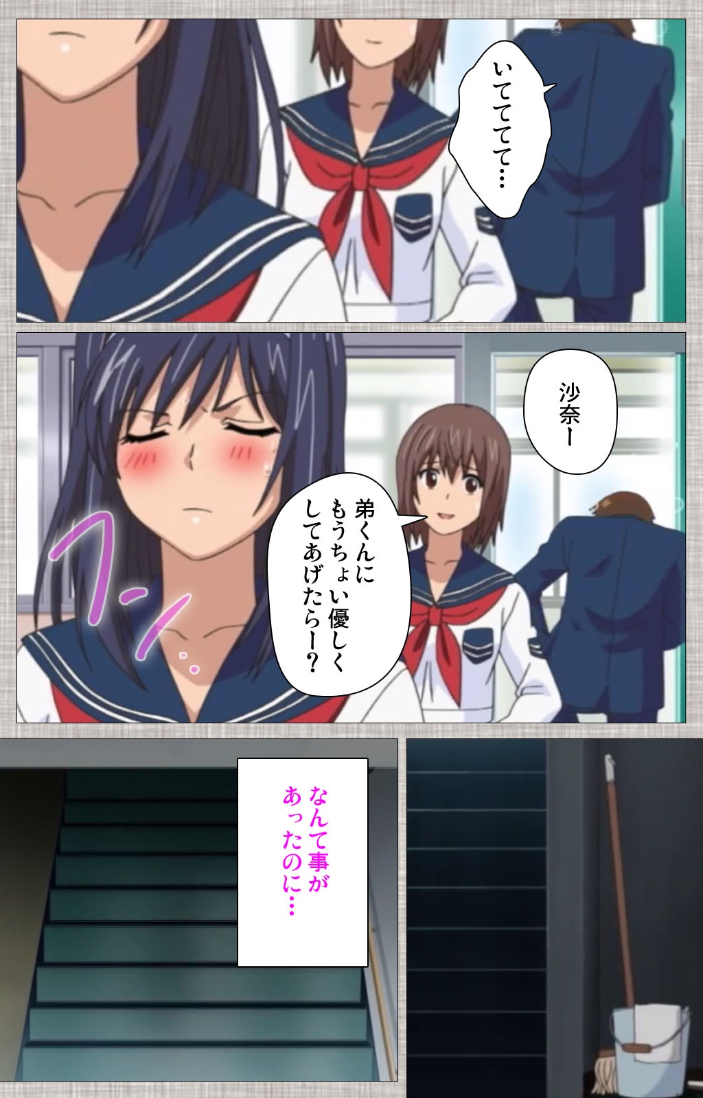 [Yuzuki N Dash] [Full Color Seijin Han] Ane-Koi #2 Complete Ban [Digital] page 15 full