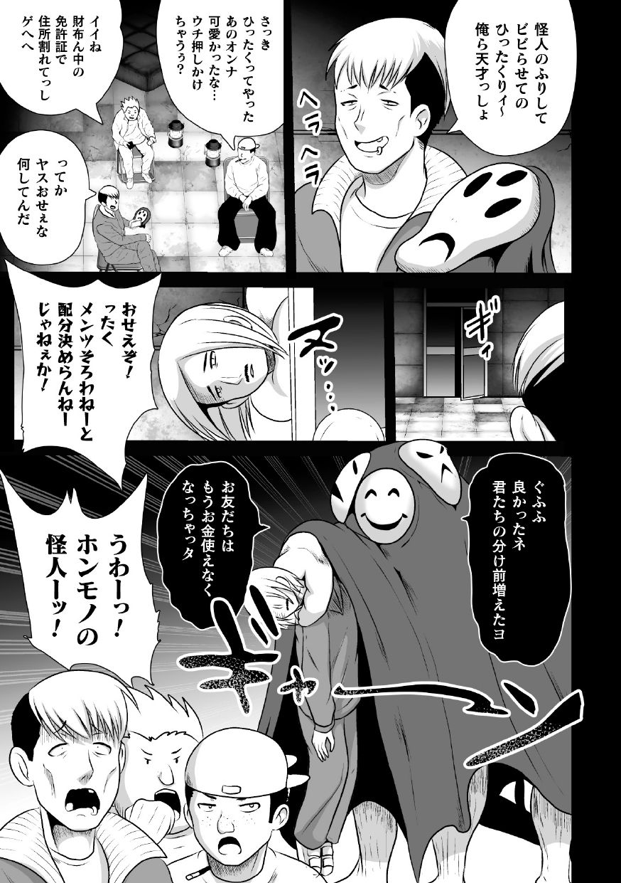 [Akuochisukii Sensei] Shiroki Senkou White Panther ~Haiboku Kagai Jugyou~ [Digital] page 5 full