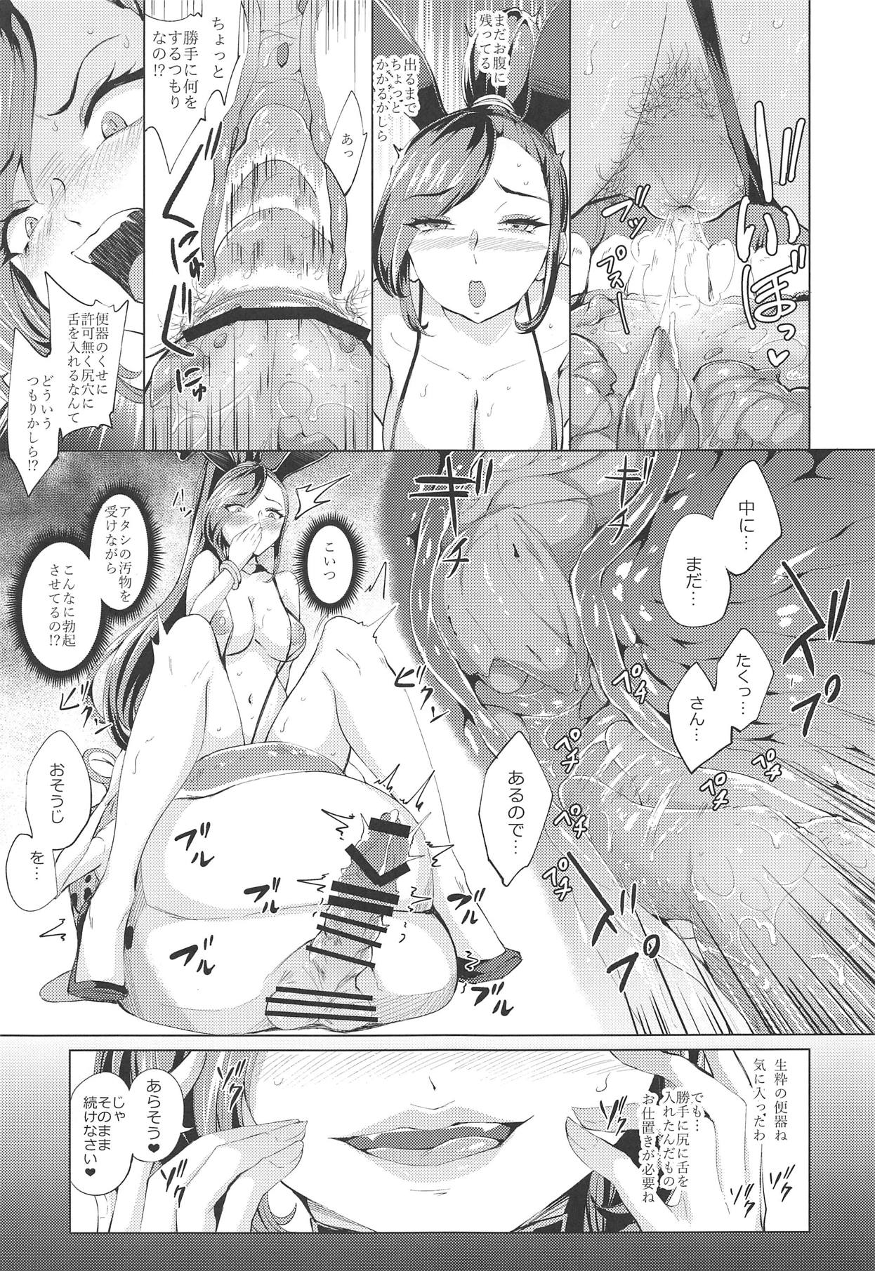 (COMIC1☆15) [Bonsketch (Bonske)] Sono Kuchi to Shita de Subete o Uketomenasai (Dragon Quest XI) page 10 full