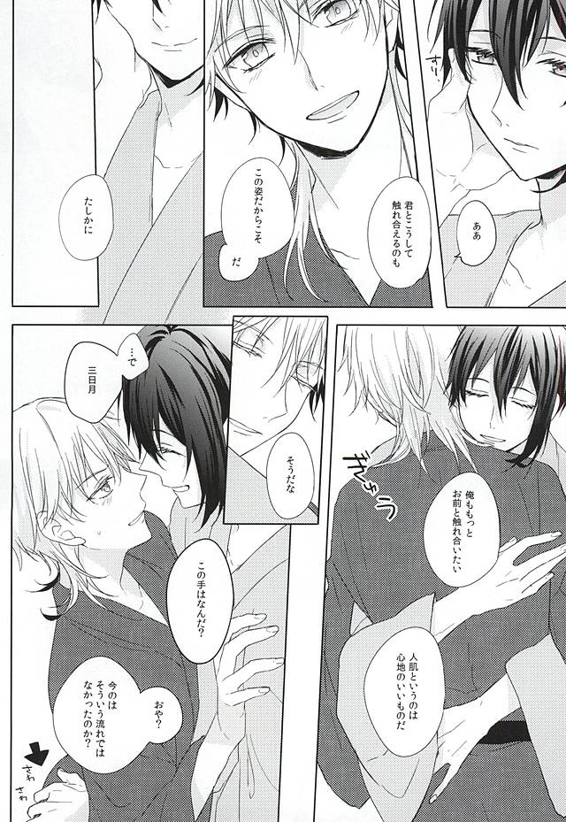 (Hyattou Ryouran ~Kimi no Heart o Shirahadori~) [Quartierlatin (Wasi)] Otenami Haiken to Ikimashou (Touken Ranbu) page 6 full