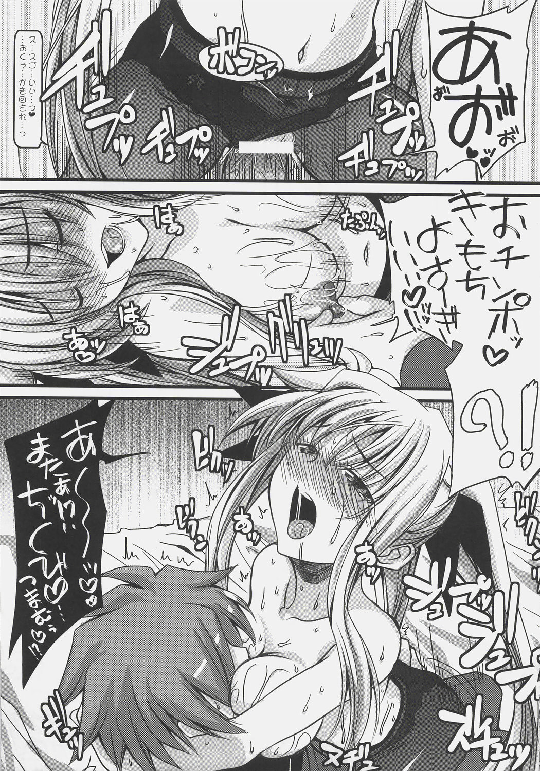 (C72) [SAZ (Onsoku Zekuu, soba)] NO-NA-I Cheat (Heart) (Mahou Shoujo Lyrical Nanoha StrikerS) page 18 full