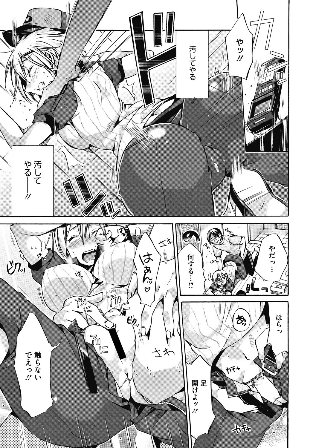 [Nekoaka] Hataraku Onee-san wa Suki desu ka? [Digital] page 37 full