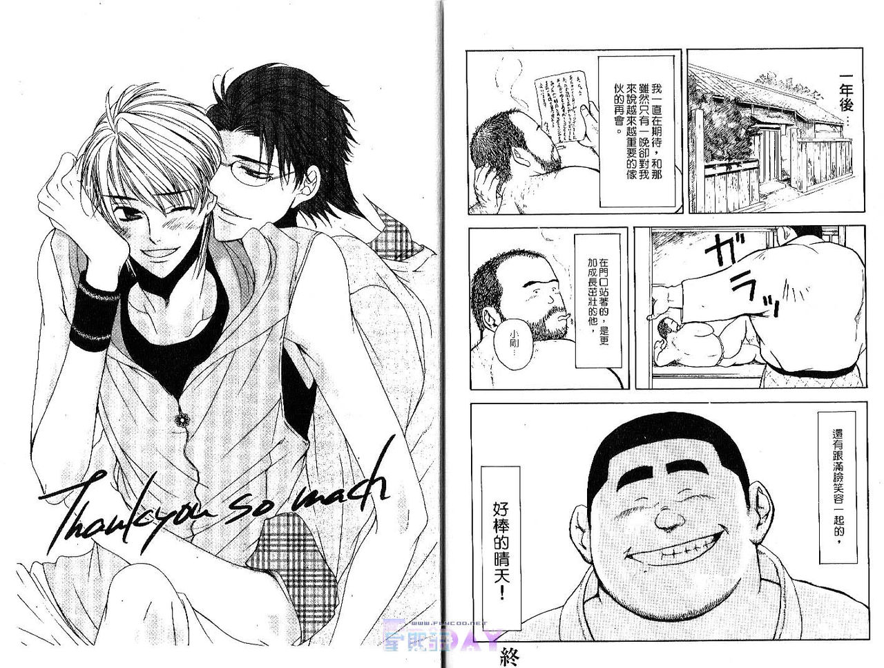 BAKUDAN Vol.1 [Chinese] page 81 full