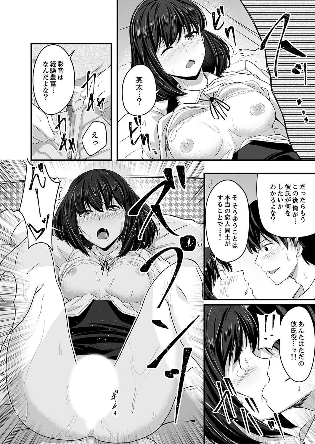 [Otsunosuke] Sounyuu tteru kedo, Bare tenai yone?~ Kouhai Couple no Tonari de Takunomi Ecchi [Kanzenban] page 22 full