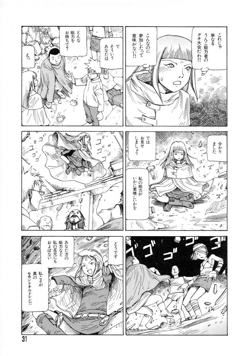 [Kago Shintarou] Tadashii Hentai Seiyoku page 29 full