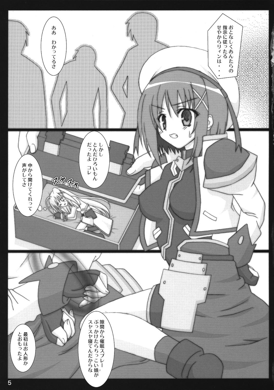 (C76) [Namekataya] Hayate-chan to XXX (Ryoujoku Han) (Nanoha) page 4 full