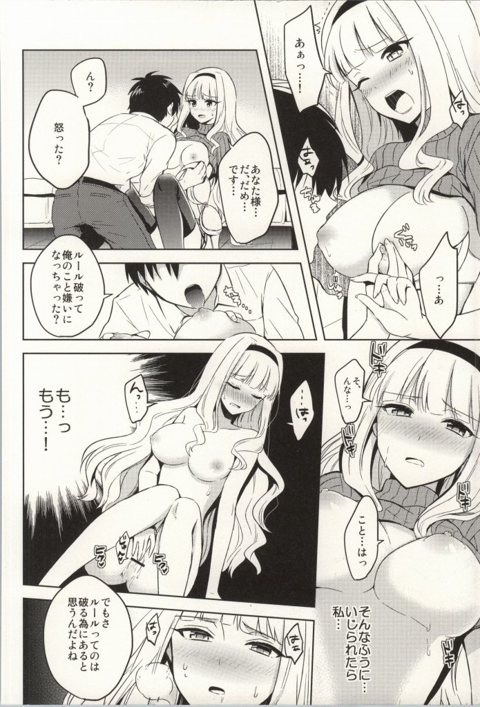 (COMIC1☆8) [S-14 (Okamoto)] Mysterious Heart2 (THE IDOLM@STER) page 13 full