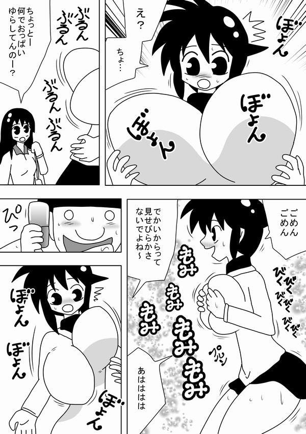 [bbwH] Rape Kinoutousai Keitaidenwa Daitokka 1050 yen!! page 4 full