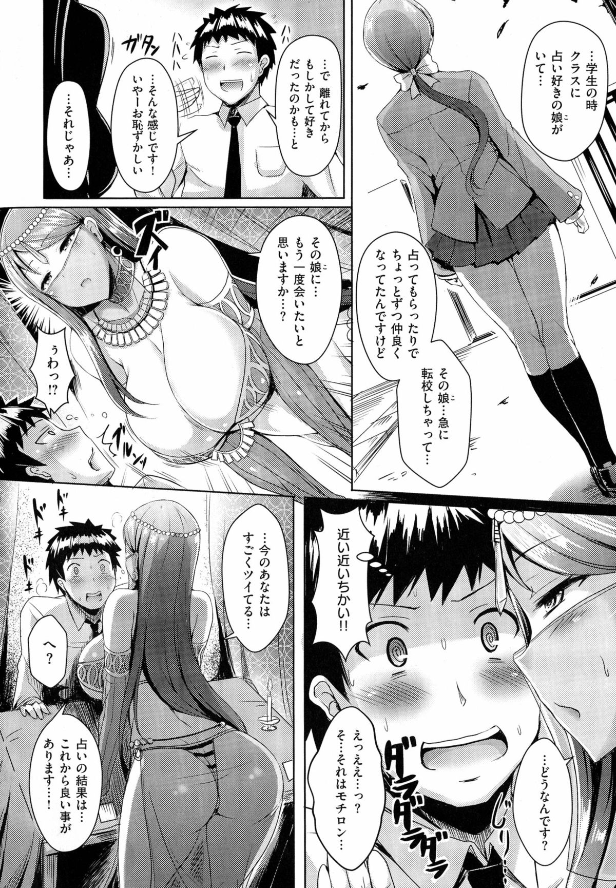 [Okumoto Yuuta] Nyuu Generation page 194 full