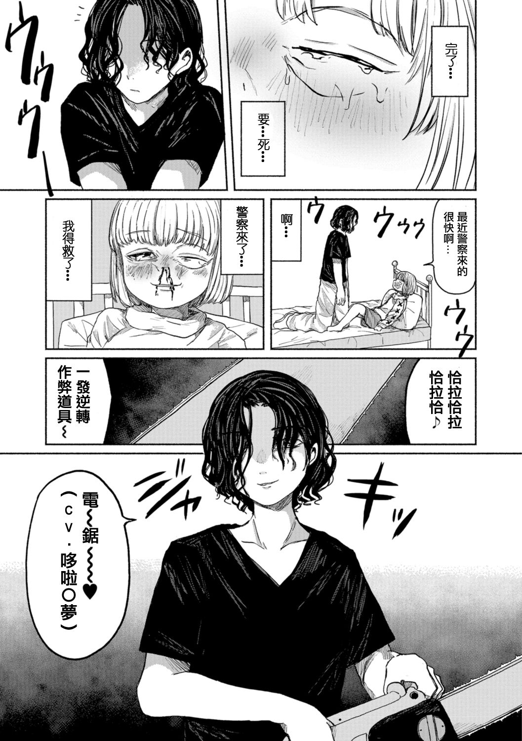 [Ainan Zero] Eshi no Ryuugi  ーProfessionalー 丨畫師的做法 ー專業ー (Ryona King Vol. 1) [Chinese] [沒有漢化] [Digital] page 14 full