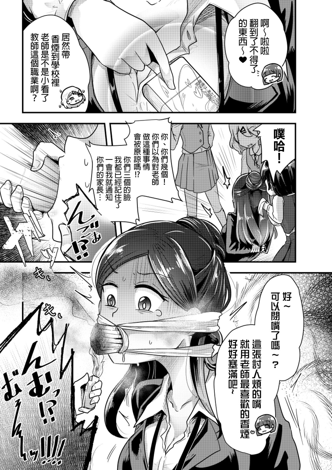 (C95) [Dennou Chocolate (AwA)] Otona ni Naisho no Warui Koto [Chinese] [沒有漢化] page 8 full