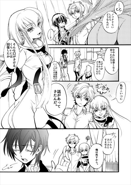 [時雨] Sekai no Hanayome (Code Geass) [Digital] page 14 full