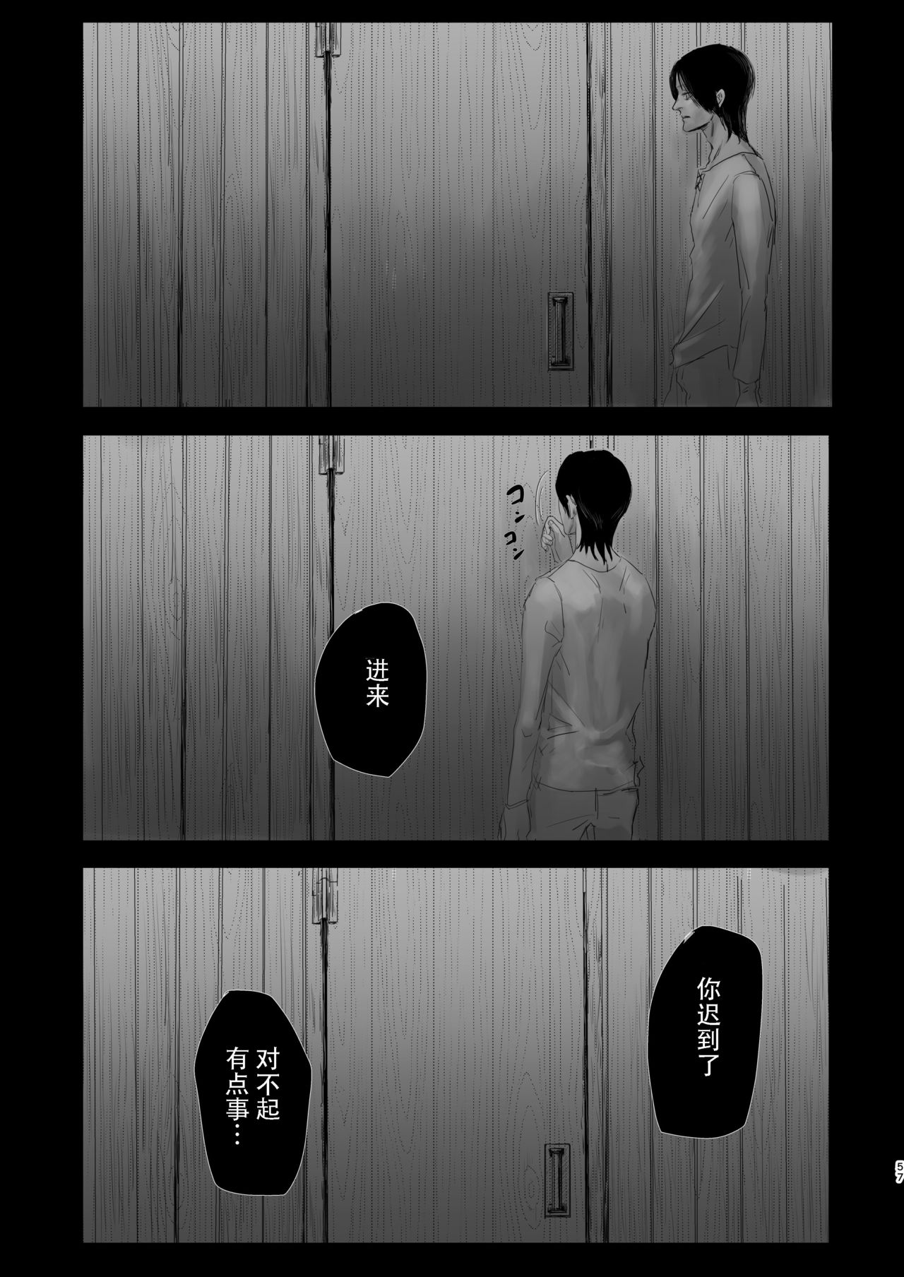 (Dai 14 Kai Hekigai Chousa Haku) [CHO-RYU (siomi)] Dokuyaku (Shingeki no Kyojin) [Chinese] [真冬自汉化] page 55 full