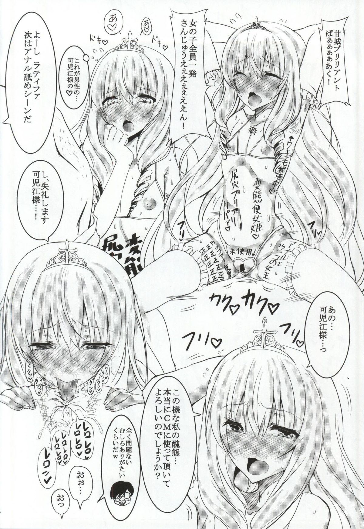 (CT25) [HTSK (NLSHLYUKL)] HTSK3.5 (Amagi Brilliant Park) page 12 full